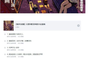 天然-R：欧美风格小众漫画入门班（画质高清有课件）