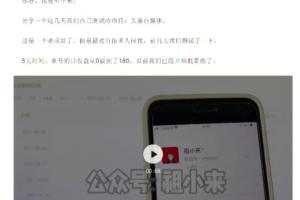祖小来：实操5天单号日收益接近200，人人可做的月入过万的头条赚钱玩法