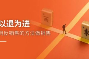 销售精英的7步成交课_伍杰老师为你揭秘桑德拉销售秘籍