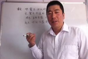 孙福来阳宅风水自学 160集视频