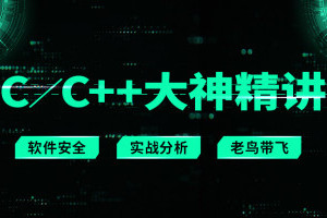 C语言零基础培训课程_C语言全新视角新思路课程