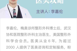 李嘉伦医美攻略：选对医美，安全变美