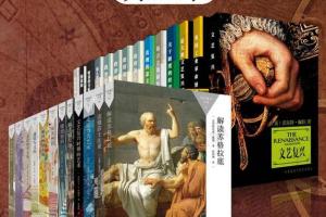 外研社百科通识文库:世界万象大套装共114本(Epub版)