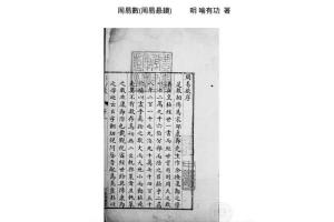 周易数电子书，喻有功著（PDF扫描版）