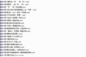 声乐基础知识入门_21堂小白必学的声乐课