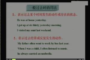 苏教版译林小学六年级英语上册教学视频