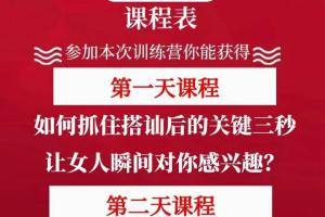 马克kiss3.0搭讪密码：让每个人都能感受把妹的乐趣