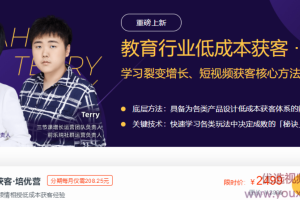 三节课培优营：教育行业低成本引流推广