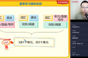 刘飞飞初一英语直播勤学班（2021春-全国版）