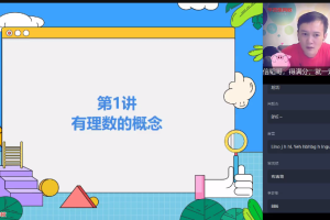 朱韬六年级升初一数学直播目标班（2020暑-全国版）