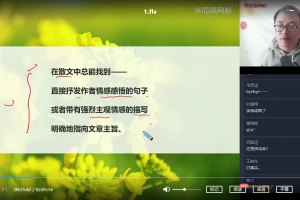 陆杰峰初二语文直播阅读写作目标班（2021春）