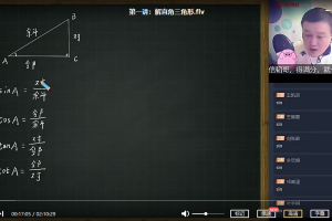 朱韬初二数学目标班（2021春）