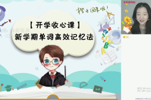 吴晨晨初二英语目标班【2021春】