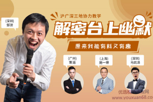 幽默的聊天技巧：解密台上幽默·有料又有趣