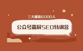 郭耀天公众号霸屏拦截第三期（百度云）