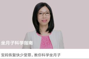 丁香妈妈·季吉博士：坐月子科学指南与坐月子注意事项