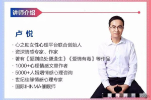 卢悦：21天超强沟通训练营（音频 图文）