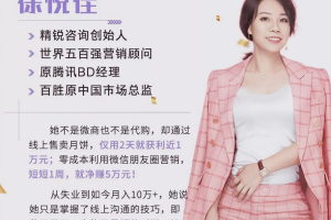 徐悦佳线上沟通法则