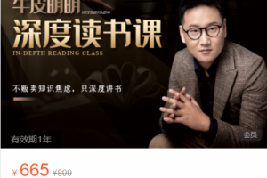 牛皮明明：深度读书课 七堂黄金写作课