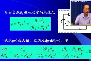 钟洪声电路分析基础知识点_电路分析基础视频教程(68讲)