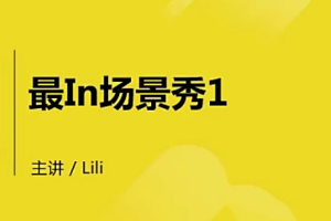 懒虫英语之最in场景秀（百度云）