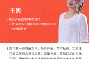 王媚：快速提臀瘦腿瑜伽系列课程（12课）