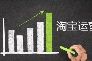 火焱社2021淘宝运营课程合集