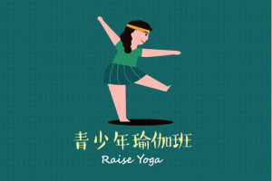 李荣：青少年体态调整系列课六讲