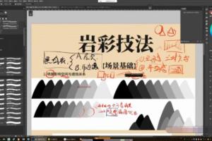 彦弛课程：彦弛岩彩3期课程（百度云）