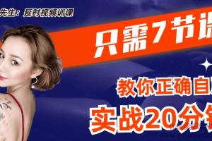 持久先生：延时训练视频课,教你控菁延时方法