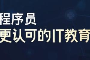 2021黑马java全套视频，零起点打开java编程世界的大门