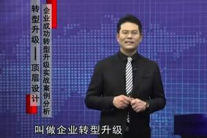 臧其超:营销领导力讲座视频