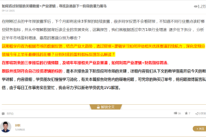 胡祺·产业探索：如何透过财报数据 产业逻辑，寻找下一个潜力黑马