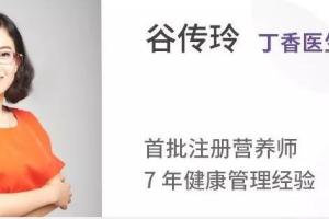 丁香医生·谷传玲食谱:一套就能满足整个月子期的营养课