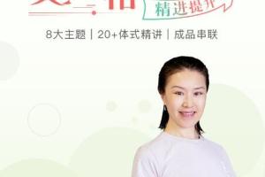 随心瑜·乌仁艾扬格瑜伽体式1级精进提升（23GB带笔记）