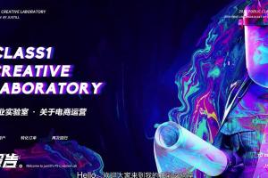 Justill海报色彩实验室训练营2.0