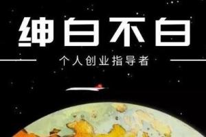 绅白不白·抖音0撸项目：不发作品不养号，单日收益500