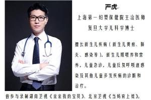 好多课·严虎：婴幼儿家庭护理百科视频合集