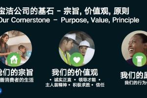混沌大学·方殷峥：宝洁，快时代下，人力资源建设的变与不变