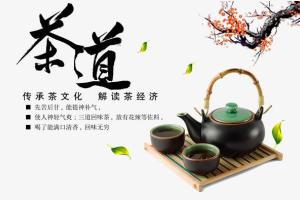茶道入门茶道基本知识：中国茶文化必修课
