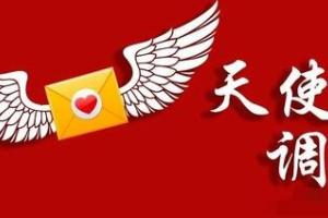天使调研私密圈盘中实时直播