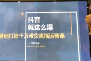 徐志么线下抖音服装运营课（9月10-13日）