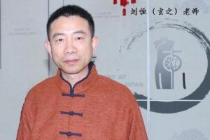 刘恒易经八宅风水阳宅风水视频全集（56GB）