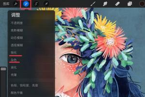 画久久Procreate插画入门 案例（二合一教程）