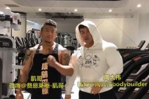 周大伟健身：周大伟泰坦巨肩精华课