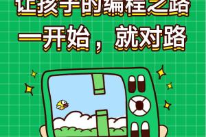 网易·有道少儿编程入门训练营课程视频（百度网盘）