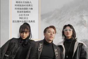 朋友圈打造个人ip：鸭哥《普通人打造明星质感朋友圈》教程