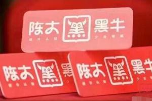 陈大黑牛抖音课程：一套靠谱的千川付费起号、快速直播起号打法