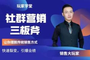 社群营销运营方案之社群三板斧