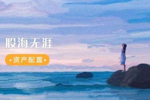 股海有川：川哥核心买卖体系课